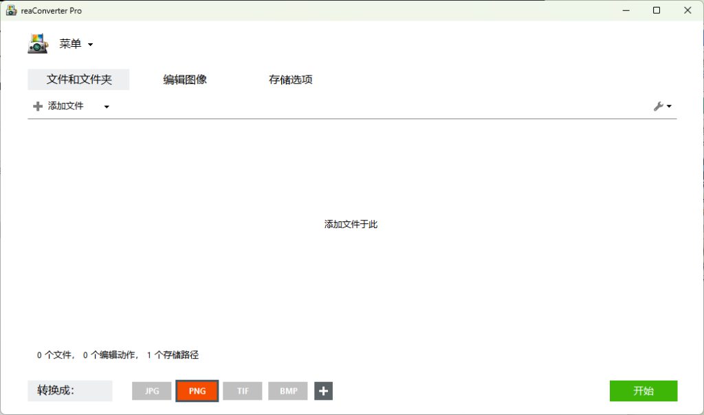 图片[1]-图像格式转换ReaConverter Pro-925源码网-游戏源码网