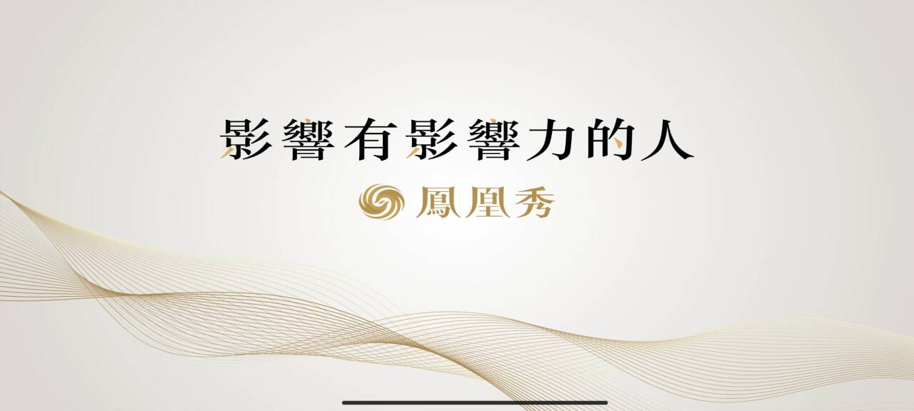 凤凰卫视电视盒子-925源码网-游戏源码网