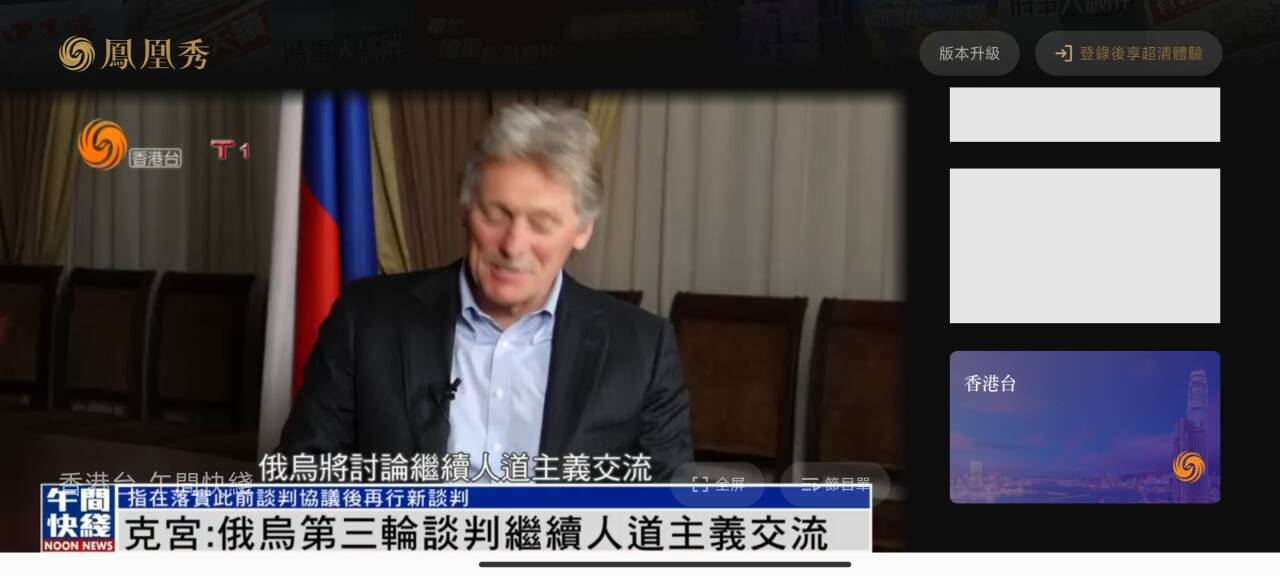 图片[1]-凤凰卫视电视盒子-925源码网-游戏源码网