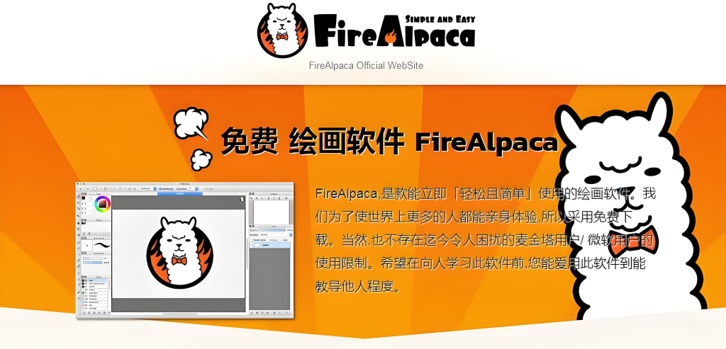图片[3]-绘图软件FireAlpaca-925源码网-游戏源码网
