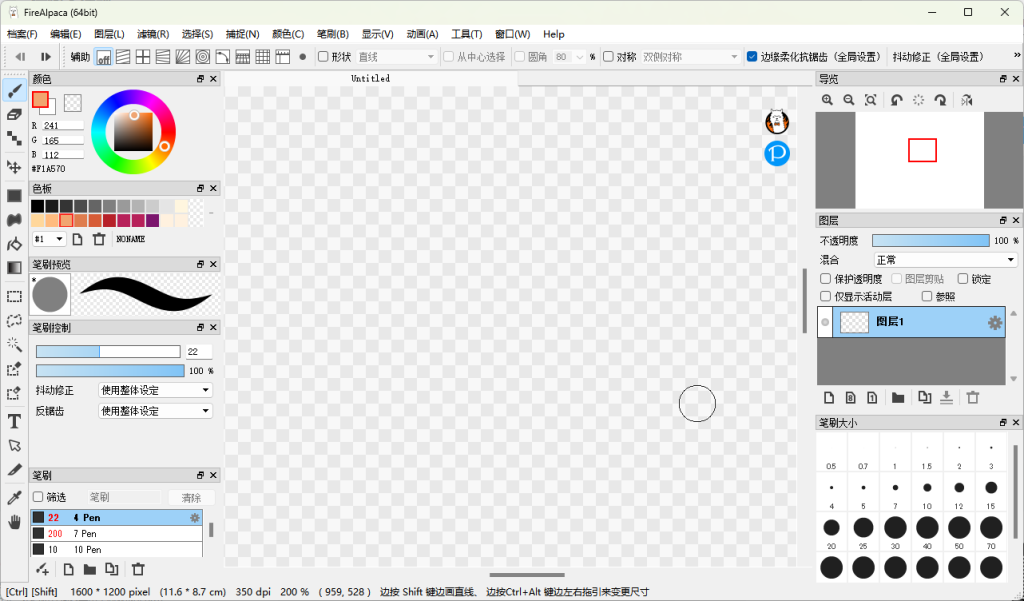 图片[1]-绘图软件FireAlpaca-925源码网-游戏源码网