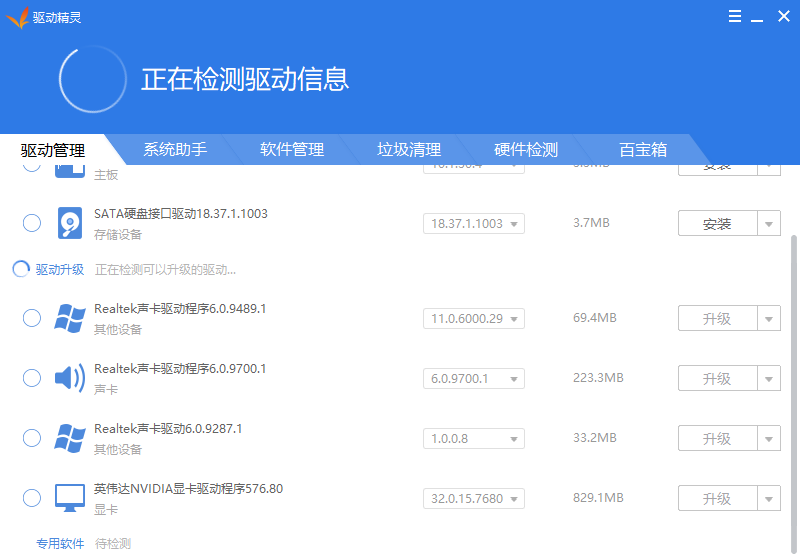 图片[2]-925源码网-驱动精灵便携版-925源码网-游戏源码网
