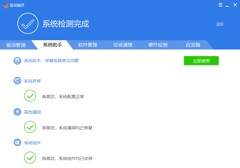 图片[1]-925源码网-驱动精灵便携版-925源码网-游戏源码网
