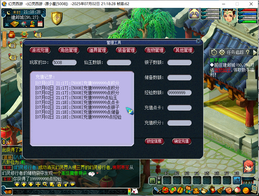 图片[2]-GGE梦幻端游【幻灵2】WIN服务端全套源码+PC客户端+CDK内充+全套攻略文档+详细教程-925源码网-游戏源码网