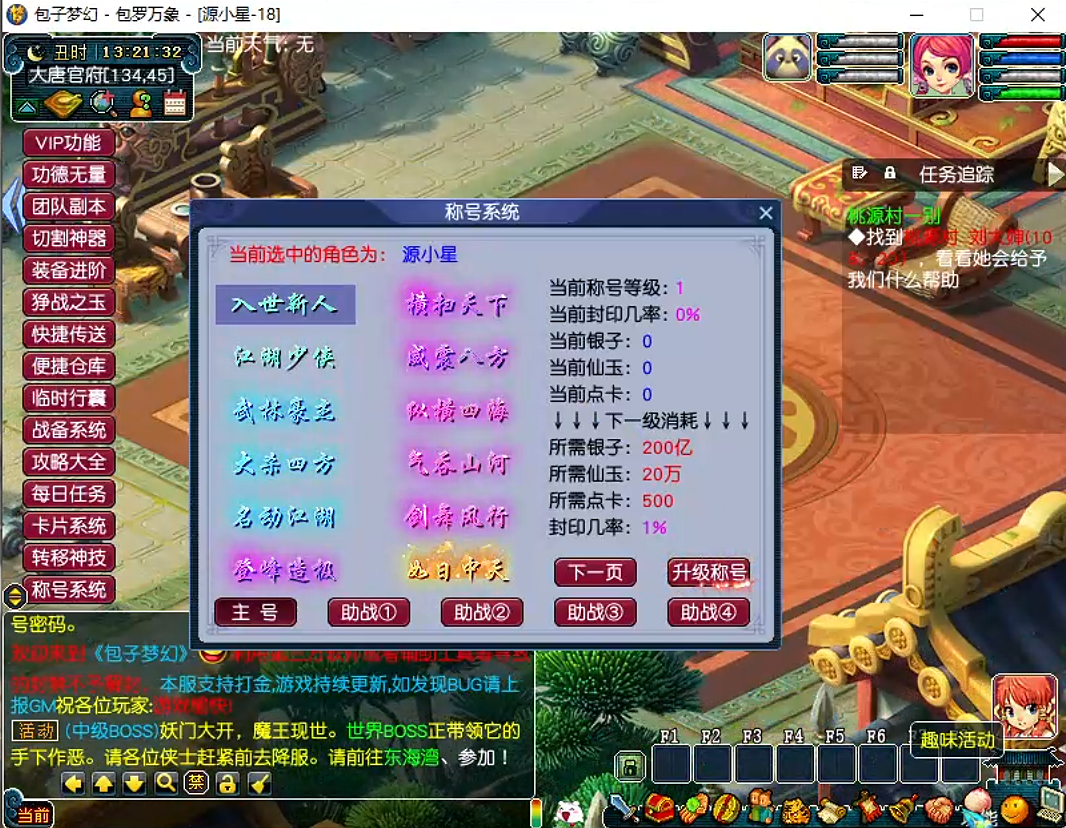 图片[3]-GGE梦幻西游【包罗万象】服务器端+PC客户端+全套源码+CDK内充+全套攻略文档+详细教程-925源码网-游戏源码网