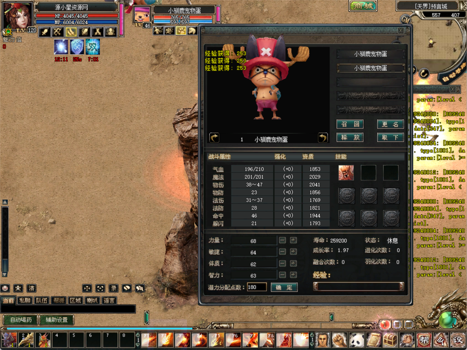 图片[4]-典藏怀旧端游【预言OL】Win服务器端+PC客户端+网页注册+修改工具+详细搭建教程-925源码网-游戏源码网