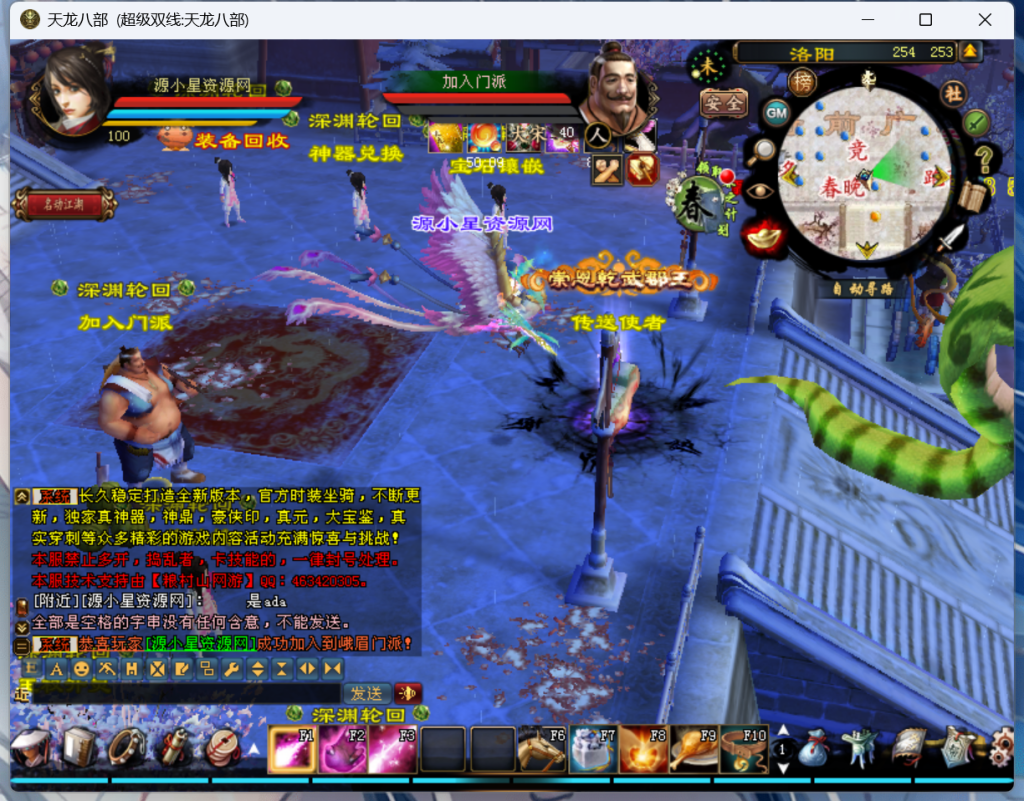 图片[7]-【天龙八部】端游【深渊轮回超变版】+客户端+服务端+GM工具+视频详细搭建教程-925源码网-游戏源码网