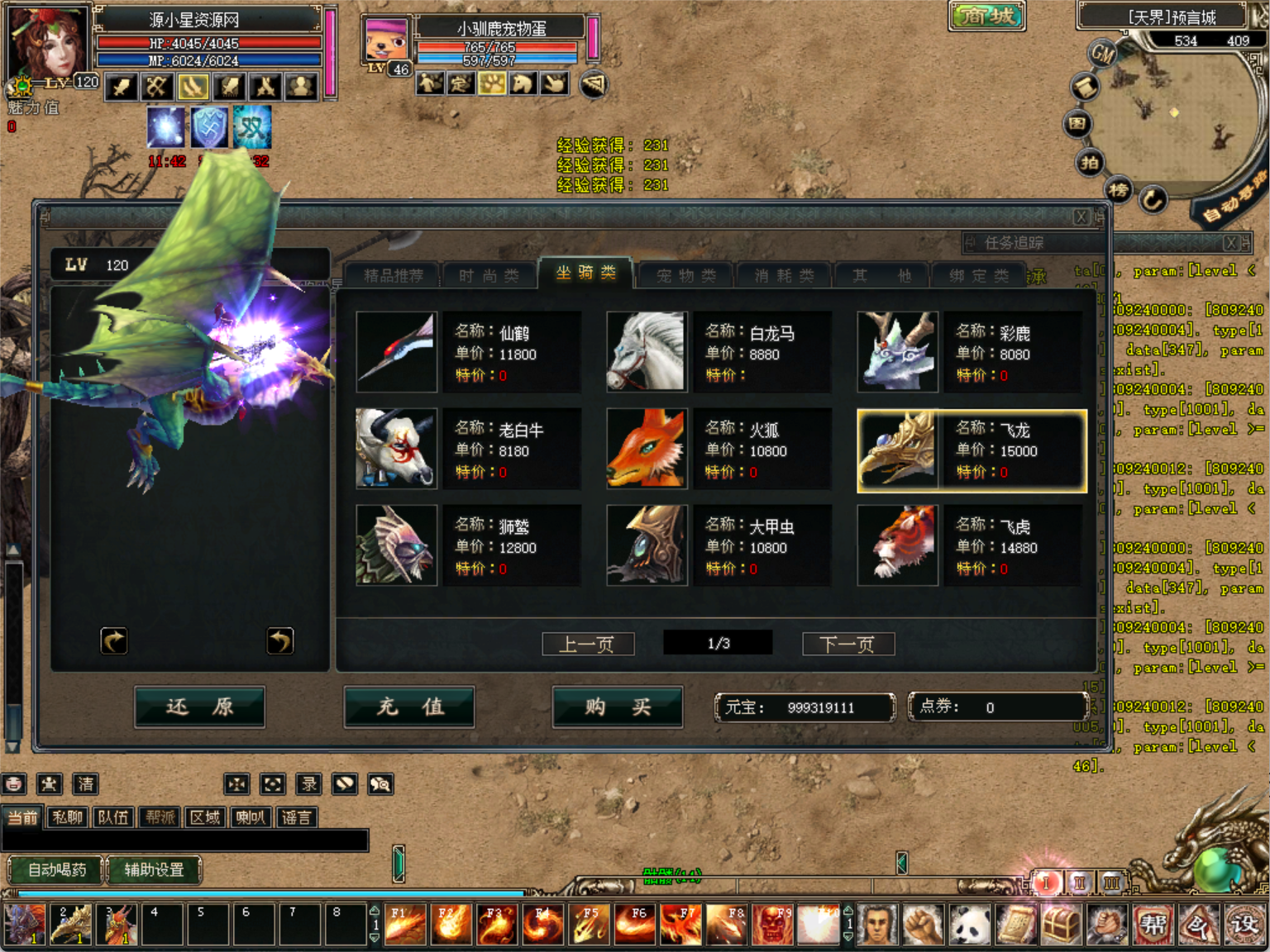 图片[5]-典藏怀旧端游【预言OL】Win服务器端+PC客户端+网页注册+修改工具+详细搭建教程-925源码网-游戏源码网