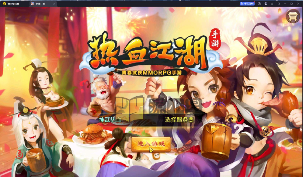 图片[1]-怀旧手游【热血江湖神武版】Linux手工服务端+GM后台+安卓苹果双端-925源码网-游戏源码网