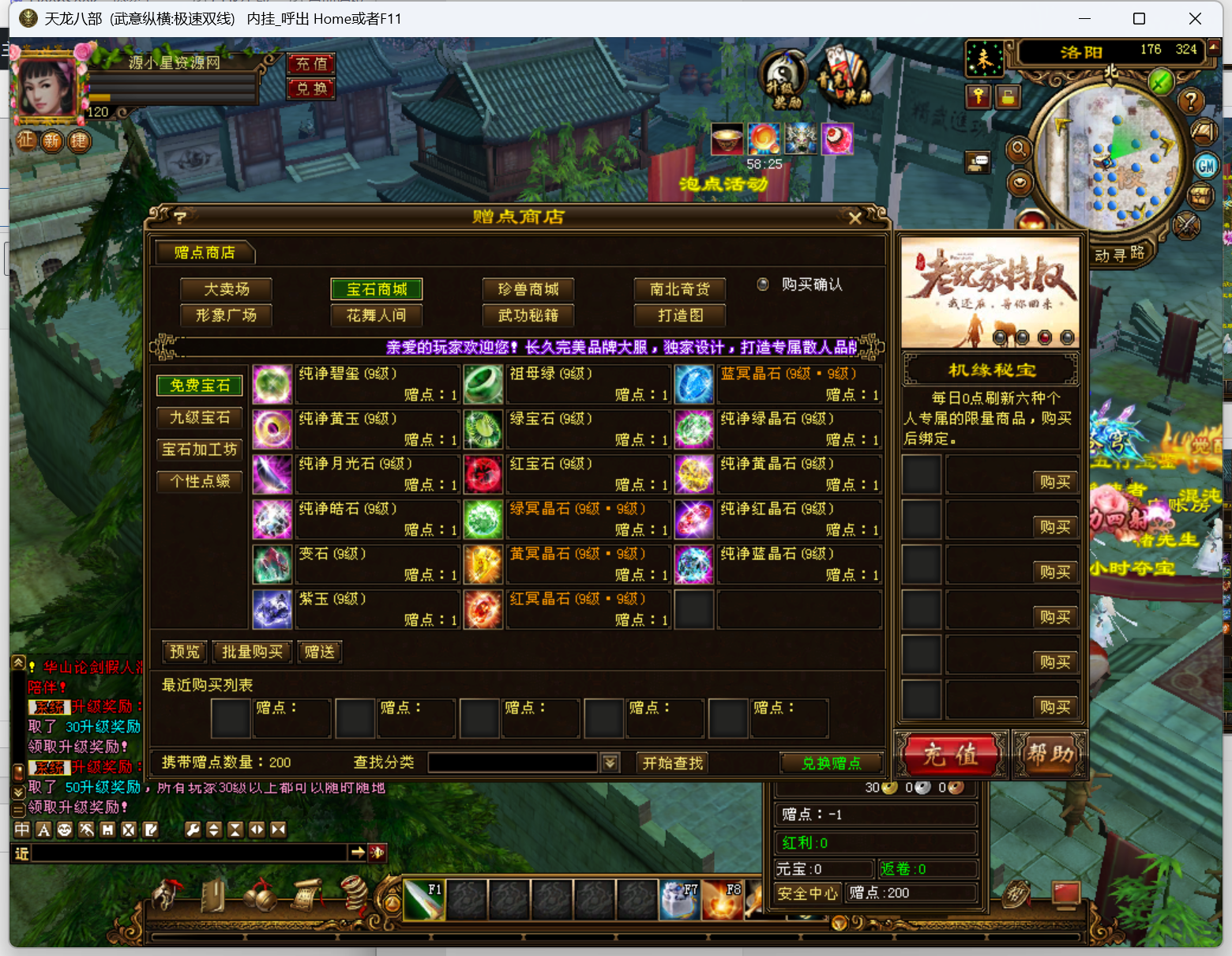 图片[7]-经典武侠端游【天龙八部武意纵横】Linux服务器端+PC客户端+GM工具+详细搭建教程-925源码网-游戏源码网