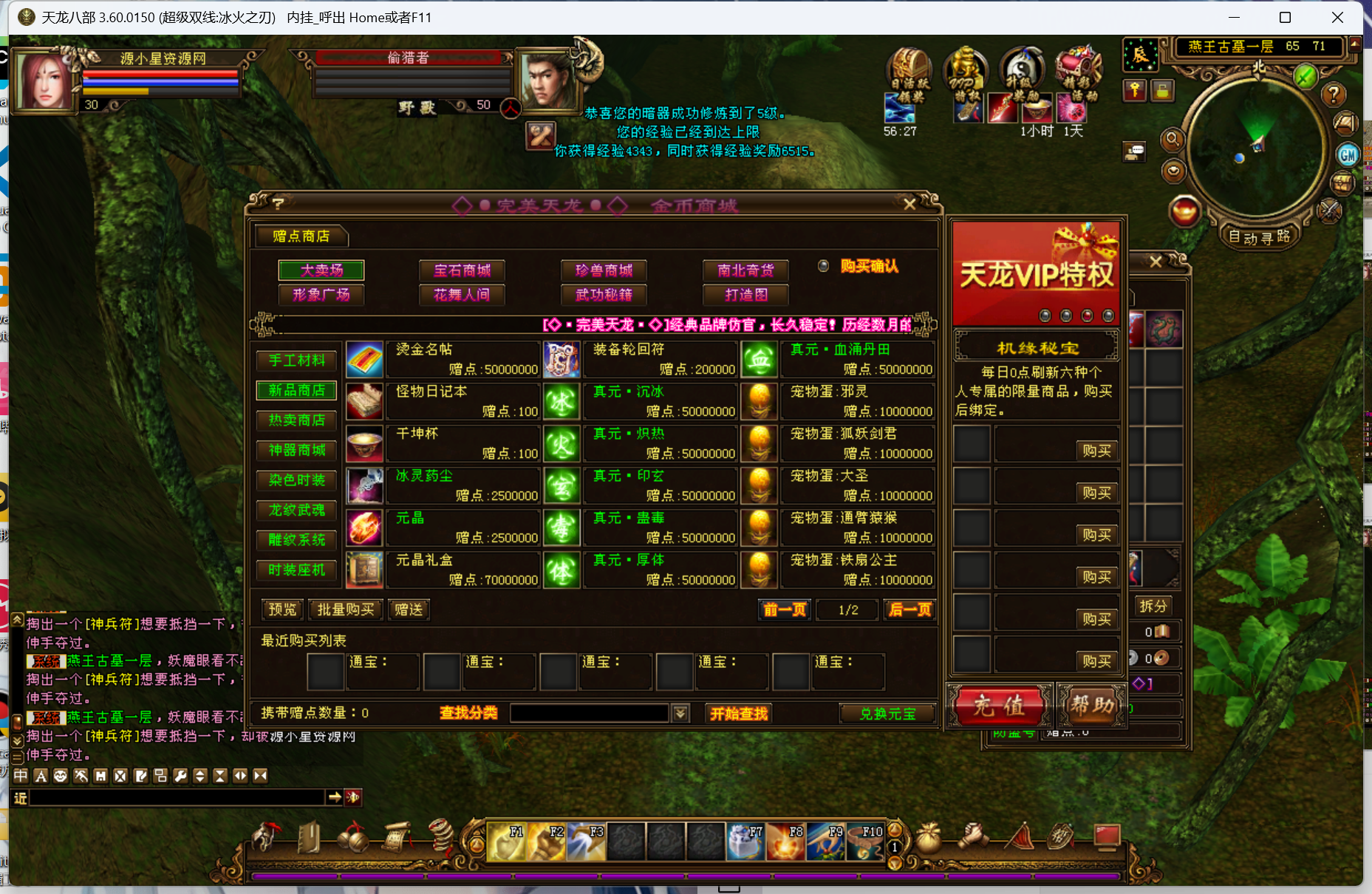 图片[6]-【天龙八部】端游【冰火之刃】+Linux服务器端+PC客户端+GM工具+详细搭建教程-925源码网-游戏源码网