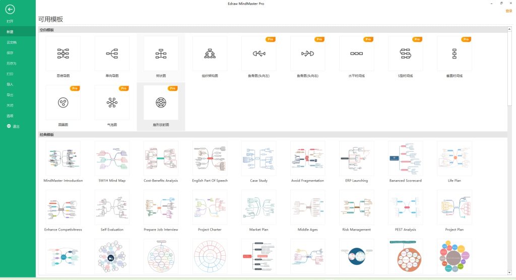 图片[2]-思维导图工具-MindMaster_7.3.1_和谐版-925源码网-游戏源码网