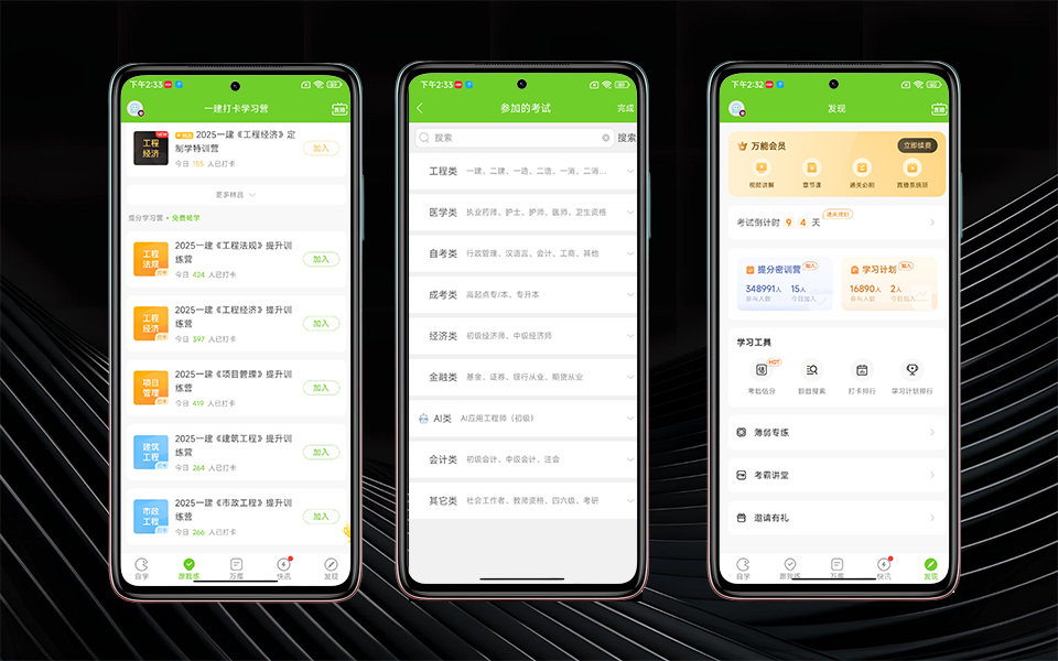 图片[1]-万题库APP 技术版-925源码网-游戏源码网