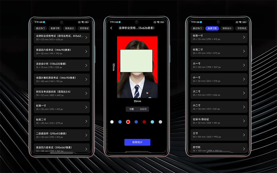 图片[2]-光影证件照APP-925源码网-游戏源码网