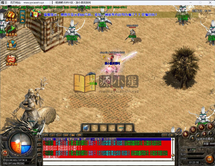 图片[3]-GOM引擎传奇端游【8大陆暗黑破坏三职业】Win服务器端+PC客户端+宣传首页+GM命令攻略+搭建教程-925源码网-游戏源码网