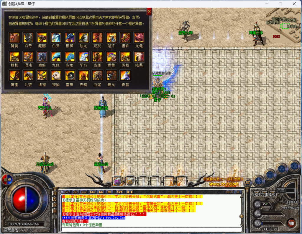 图片[7]-翎风引擎传奇端游【剑引龙泉狂爆版单职业】Win服务器端+PC客户端+配套网站+GM命令攻略+搭建教程-925源码网-游戏源码网