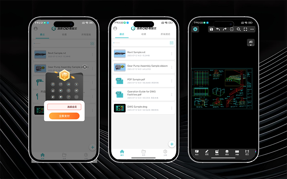 图片[2]-CAD看图王DWG FastView高级版-925源码网-游戏源码网