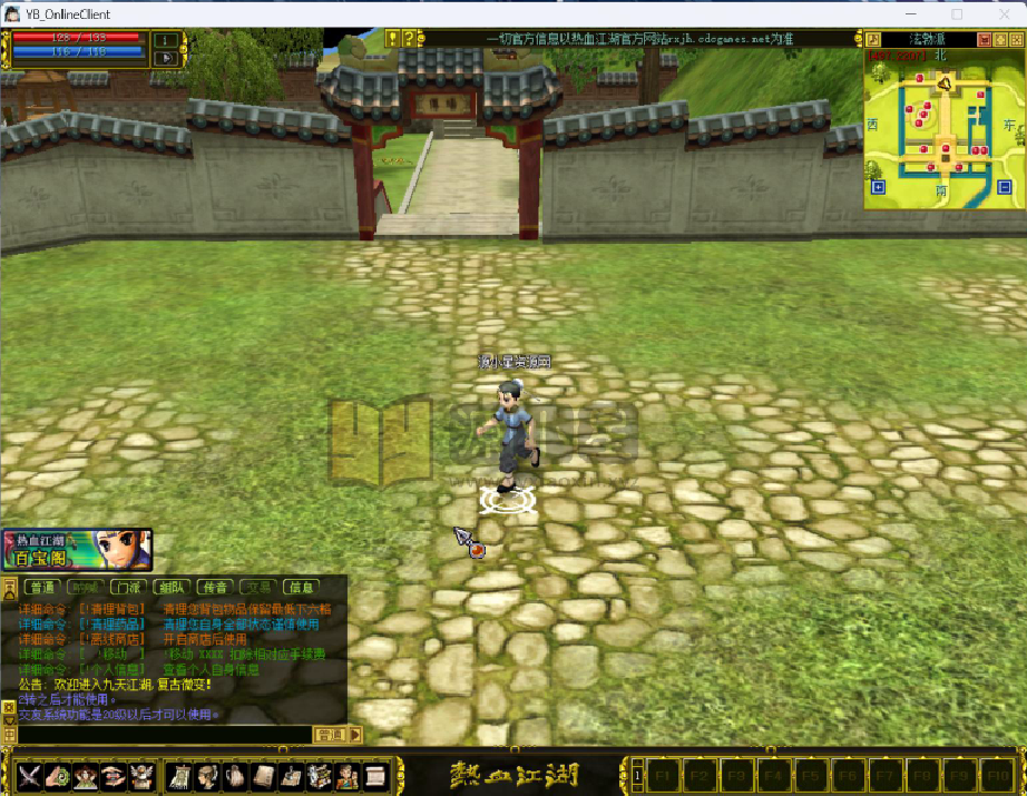 图片[4]-典藏怀旧端游【热血江湖2.0】WIN服务器端+PC客户端+多功能GM工具+藏宝阁+搭建教程-925源码网-游戏源码网