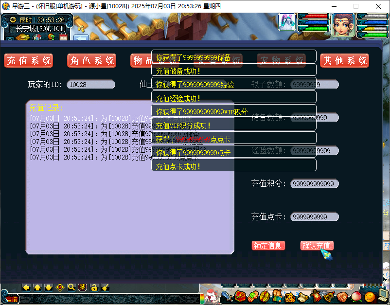 图片[5]-GGE梦幻端游【吊游3九黎城】WIN服务端全套源码+PC客户端+内置GM工具+详细教程-925源码网-游戏源码网