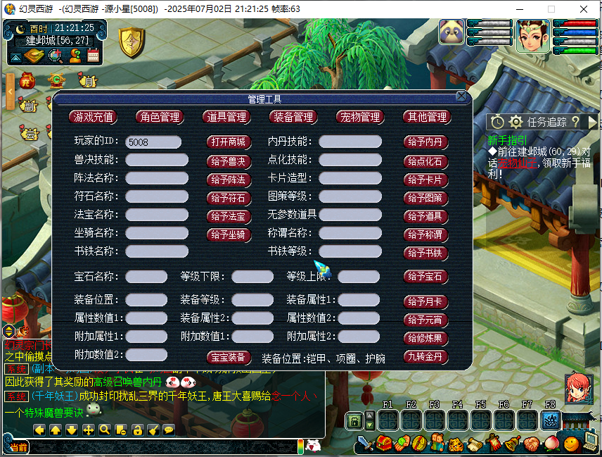 图片[3]-GGE梦幻端游【幻灵2】WIN服务端全套源码+PC客户端+CDK内充+全套攻略文档+详细教程-925源码网-游戏源码网