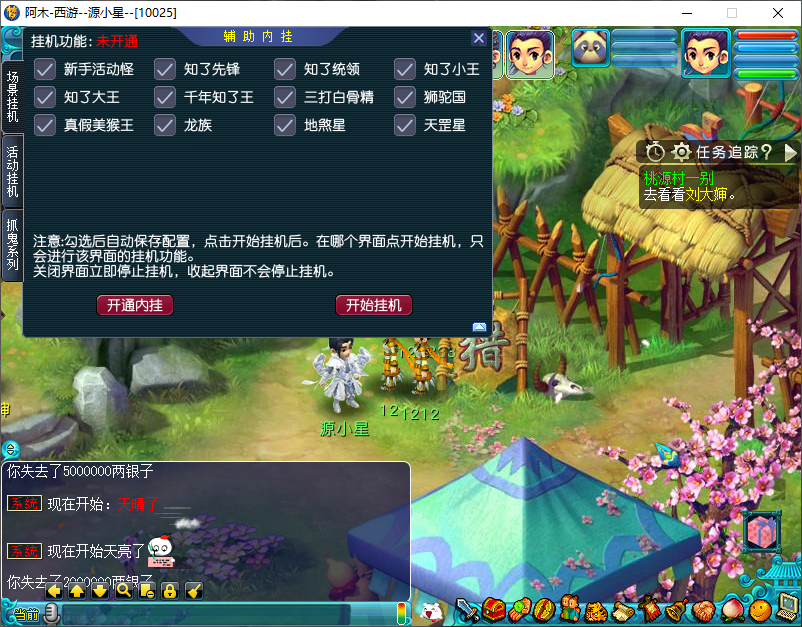 图片[1]-GGE梦幻端游【花好女帝】WIN服务端全套源码+PC客户端+CDK内充+一键组队+GM工具+详细教程-925源码网-游戏源码网