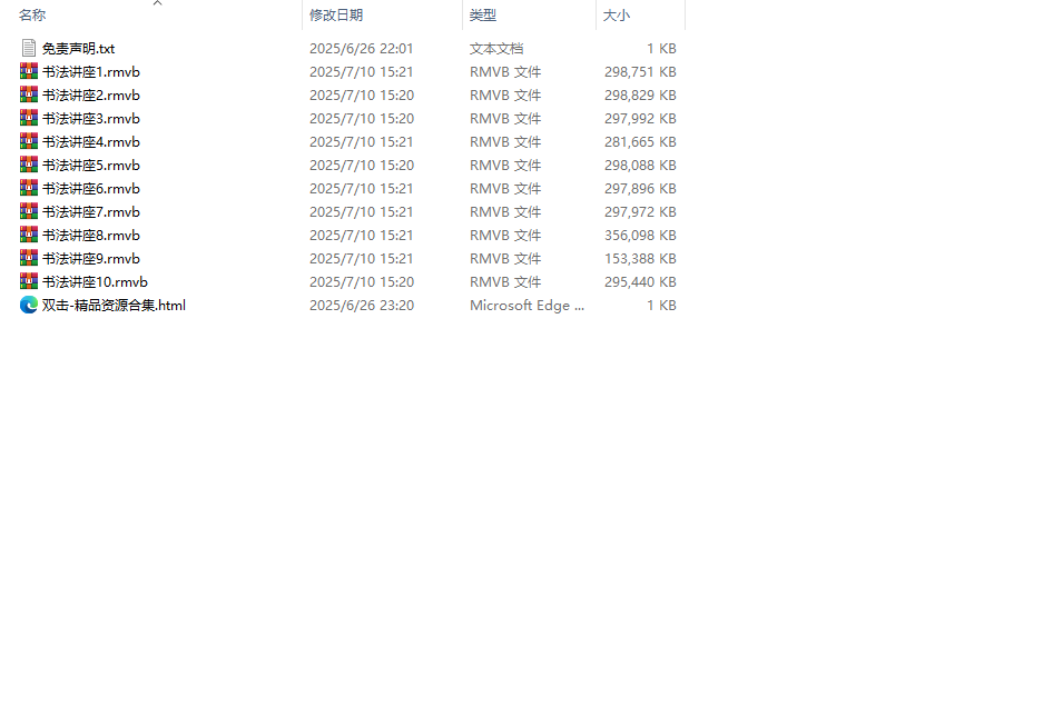 图片[4]-书法专题课程大合集：视频手把手教，资料全配套，零基础也能入门-925源码网-游戏源码网