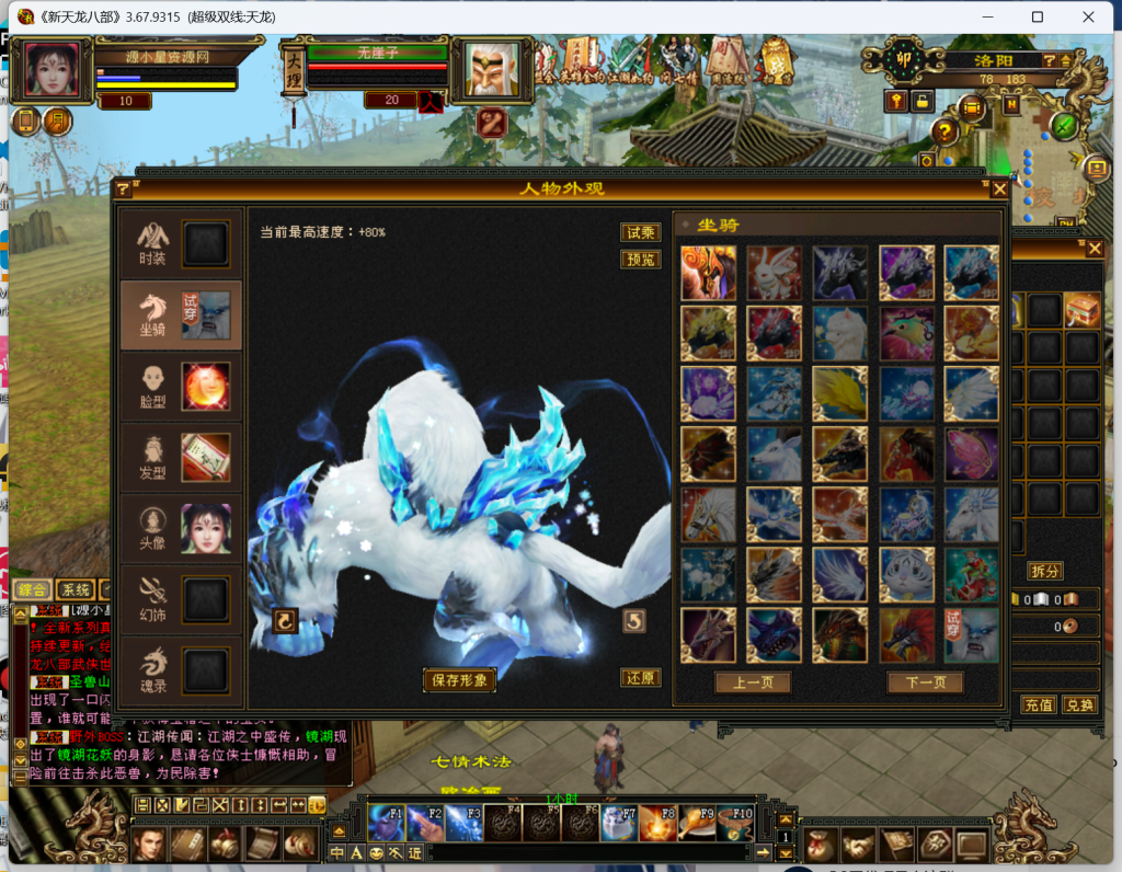 图片[2]-【天龙八部】端游【武神天龙】+客户端+服务端+GM工具+视频详细搭建教程-925源码网-游戏源码网