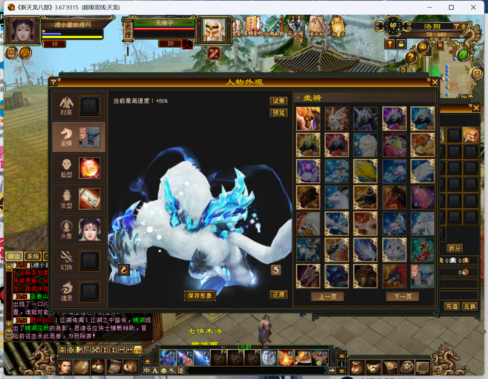 图片[4]-【天龙八部】端游【怀旧恶人谷魔教入侵武道三】+服务端+GM工具+详细搭建教程-925源码网-游戏源码网