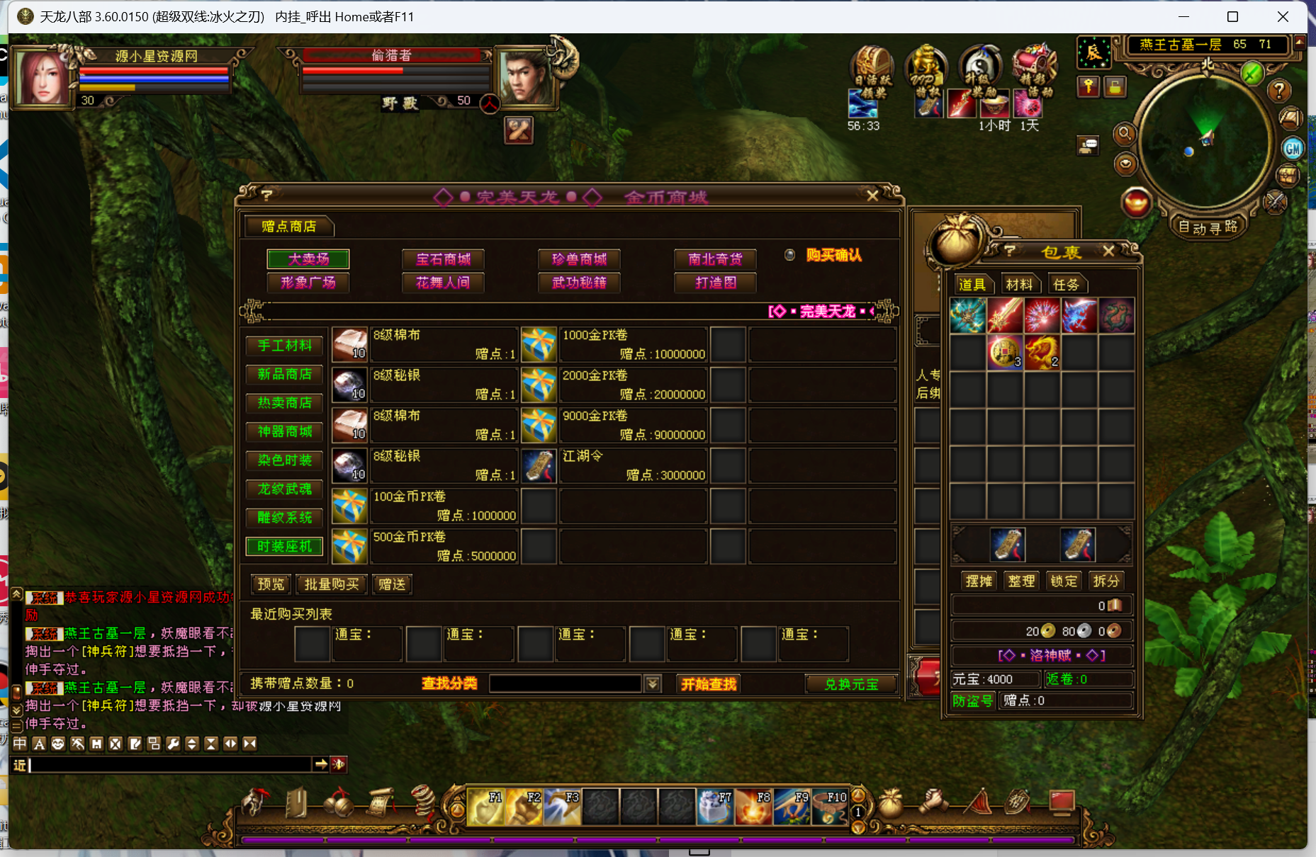 图片[5]-【天龙八部】端游【冰火之刃】+Linux服务器端+PC客户端+GM工具+详细搭建教程-925源码网-游戏源码网