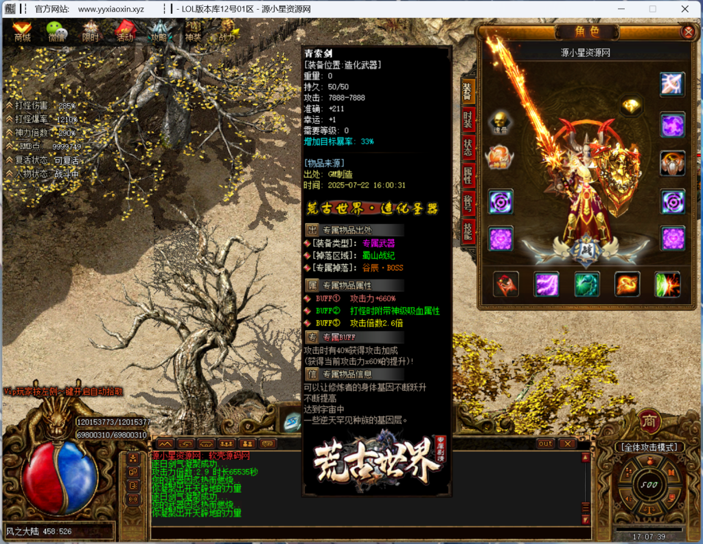 图片[5]-GOM引擎传奇端游【荒古世界专属剧情神器单职业】Win服务器端+宣传网页+PC客户端+GM命令攻略+搭建教程-925源码网-游戏源码网