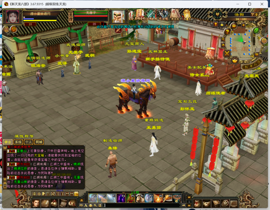 图片[7]-【天龙八部】端游【武神天龙】+客户端+服务端+GM工具+视频详细搭建教程-925源码网-游戏源码网