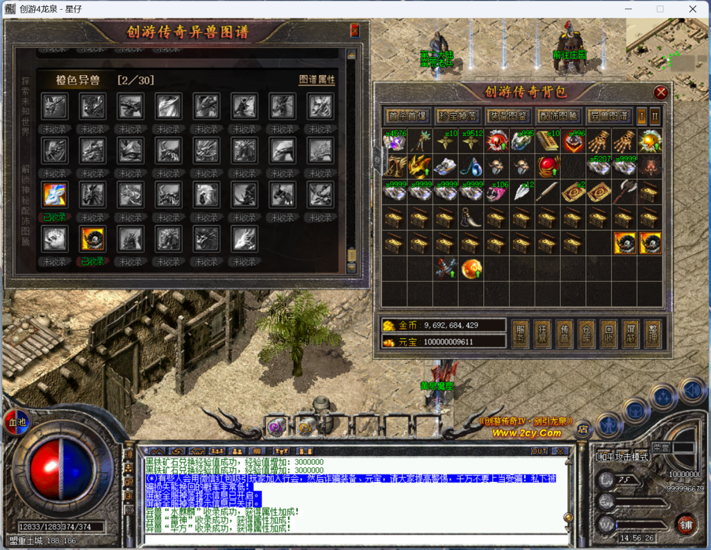 图片[6]-翎风引擎传奇端游【剑引龙泉狂爆版单职业】Win服务器端+PC客户端+配套网站+GM命令攻略+搭建教程-925源码网-游戏源码网