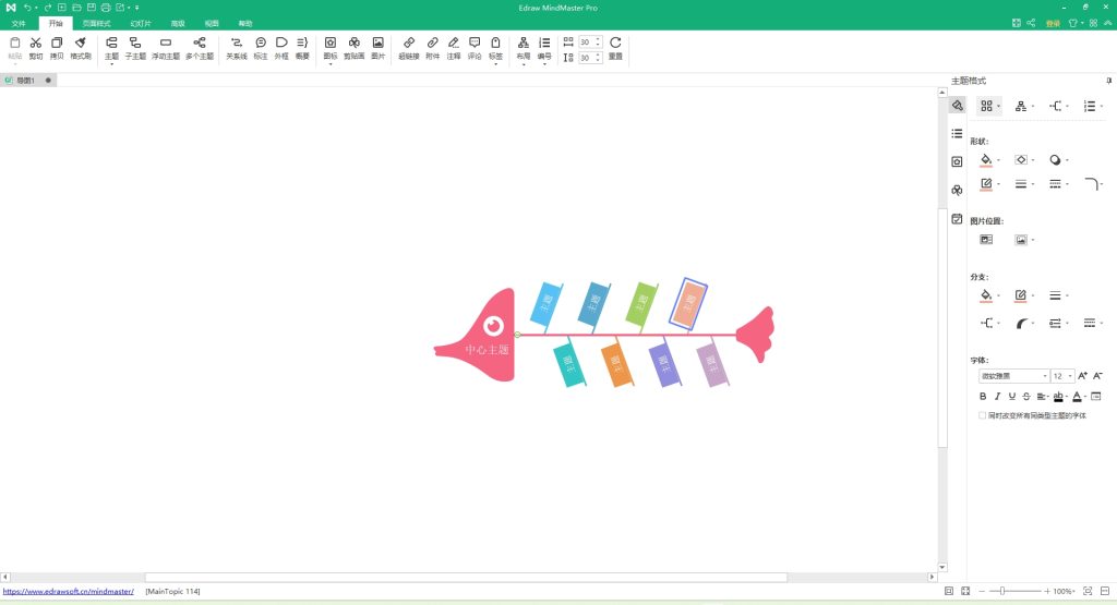图片[3]-思维导图工具-MindMaster_7.3.1_和谐版-925源码网-游戏源码网