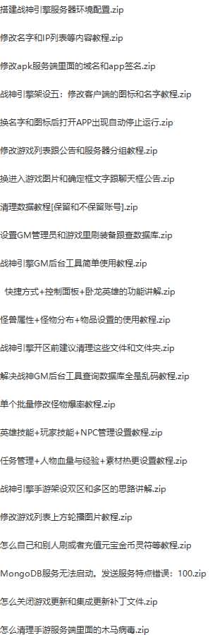 图片[2]-【战神引擎】目前最全的修改教程，版本修改专用视频教程-925源码网-游戏源码网