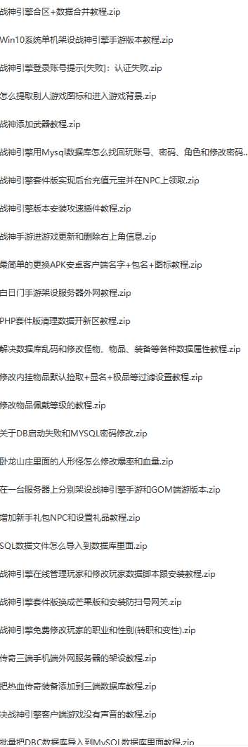 图片[1]-【战神引擎】目前最全的修改教程，版本修改专用视频教程-925源码网-游戏源码网