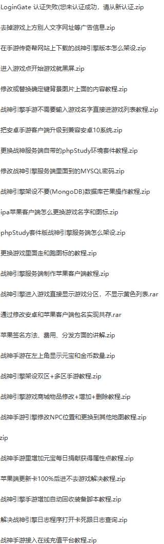 图片[3]-【战神引擎】目前最全的修改教程，版本修改专用视频教程-925源码网-游戏源码网