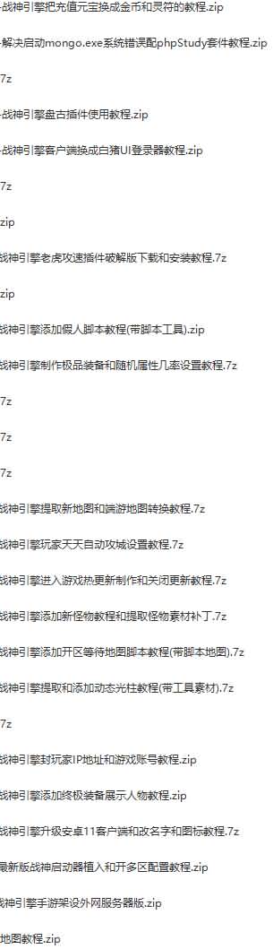 图片[4]-【战神引擎】目前最全的修改教程，版本修改专用视频教程-925源码网-游戏源码网