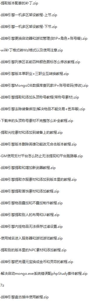 【战神引擎】目前最全的修改教程，版本修改专用视频教程-925源码网-游戏源码网