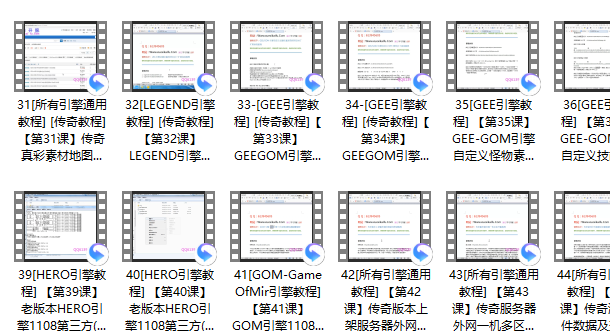 【传奇端游】价值1000的传奇端游版本修改全套教程，看完独立开服，史上最全【传奇架设视频教程】【修改视频教程】包含需要用到的工具-925源码网-游戏源码网