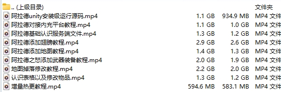 【阿拉德源码发布修改教程】附赠起航阿拉德源码，大佬分享-925源码网-游戏源码网