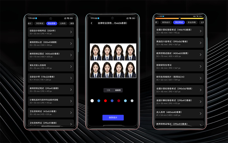 图片[3]-光影证件照APP-925源码网-游戏源码网
