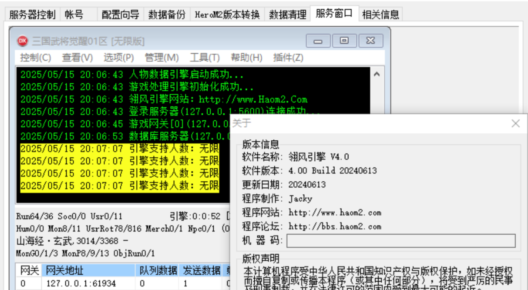 翎风引擎无限制版本[20240613],解除30人数限制网关登录器全套-925源码网-游戏源码网