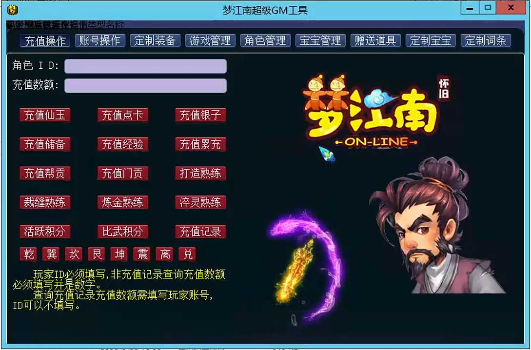 图片[7]-GGE梦幻西游【梦江南2】Win服务端+安卓\苹果\PC客户端+外置GM工具+详细教程-925源码网-游戏源码网