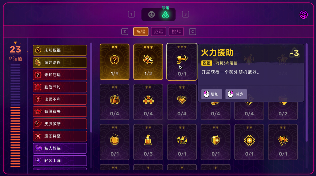 图片[1]-霓虹深渊2 / Neon Abyss 2 简体中文版-925源码网-游戏源码网