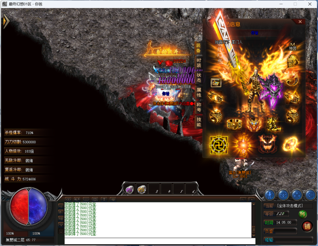 图片[8]-翎风引擎传奇端游【幻想世界】Win服务器端+PC客户端+宣传首页+GM命令攻略+搭建教程-925源码网-游戏源码网