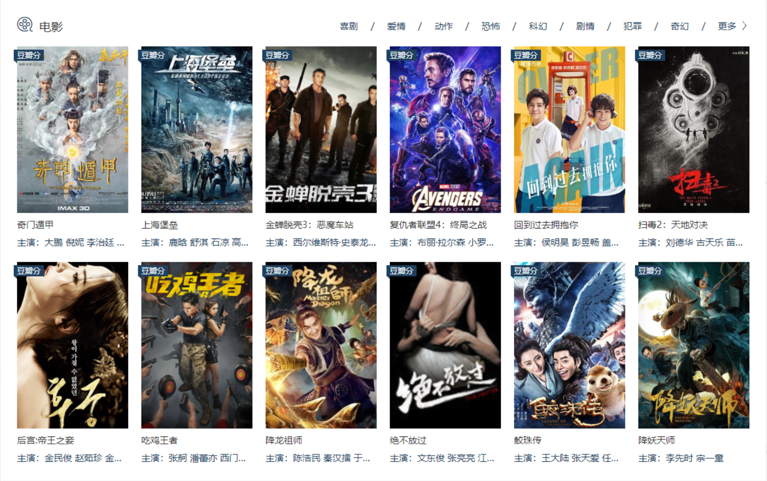 在线影视播放网站源码 – PHP自动采集MKCMS升级版米酷模板含WAP手机版三套模板-925源码网-游戏源码网