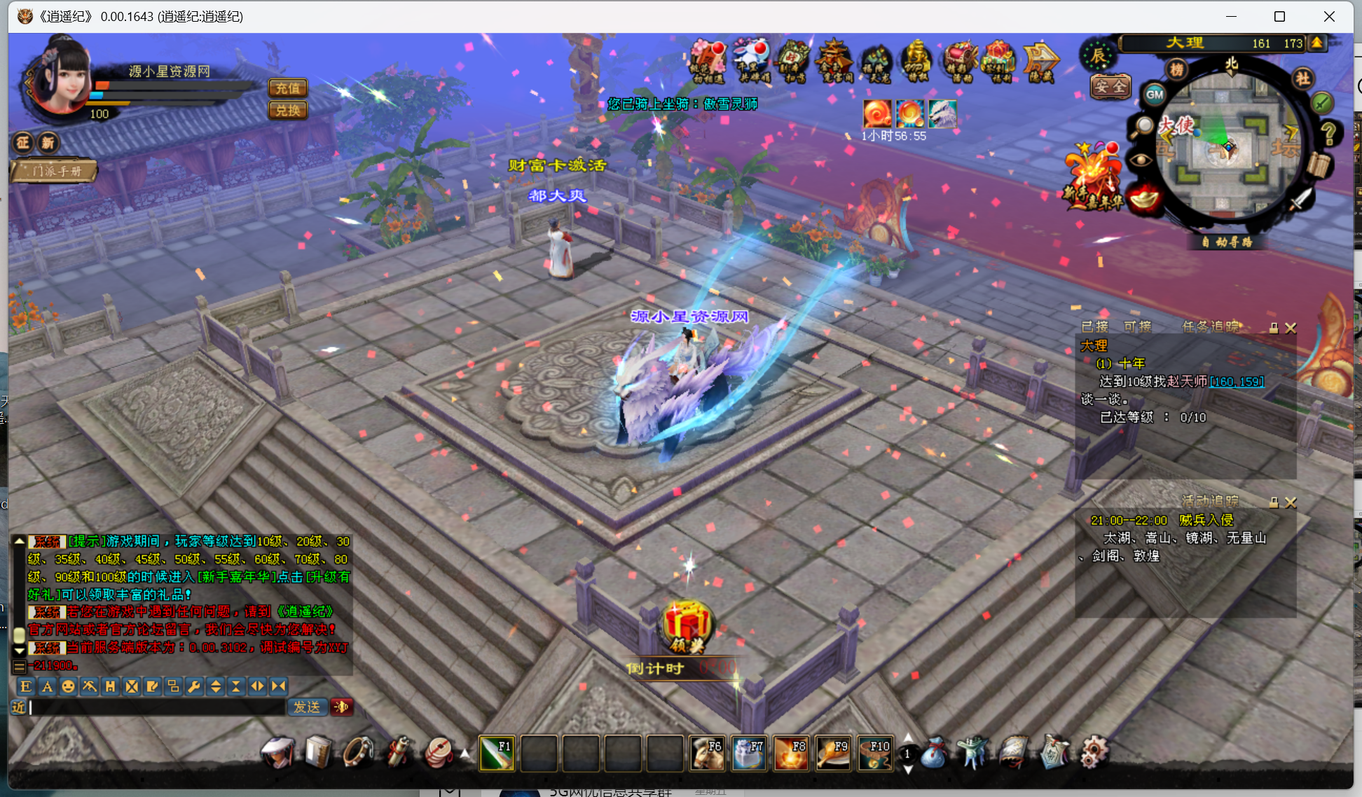 图片[6]-【天龙八部】端游【逍遥纪唯美第七版】+服务端+GM工具+视频详细搭建教程-925源码网-游戏源码网