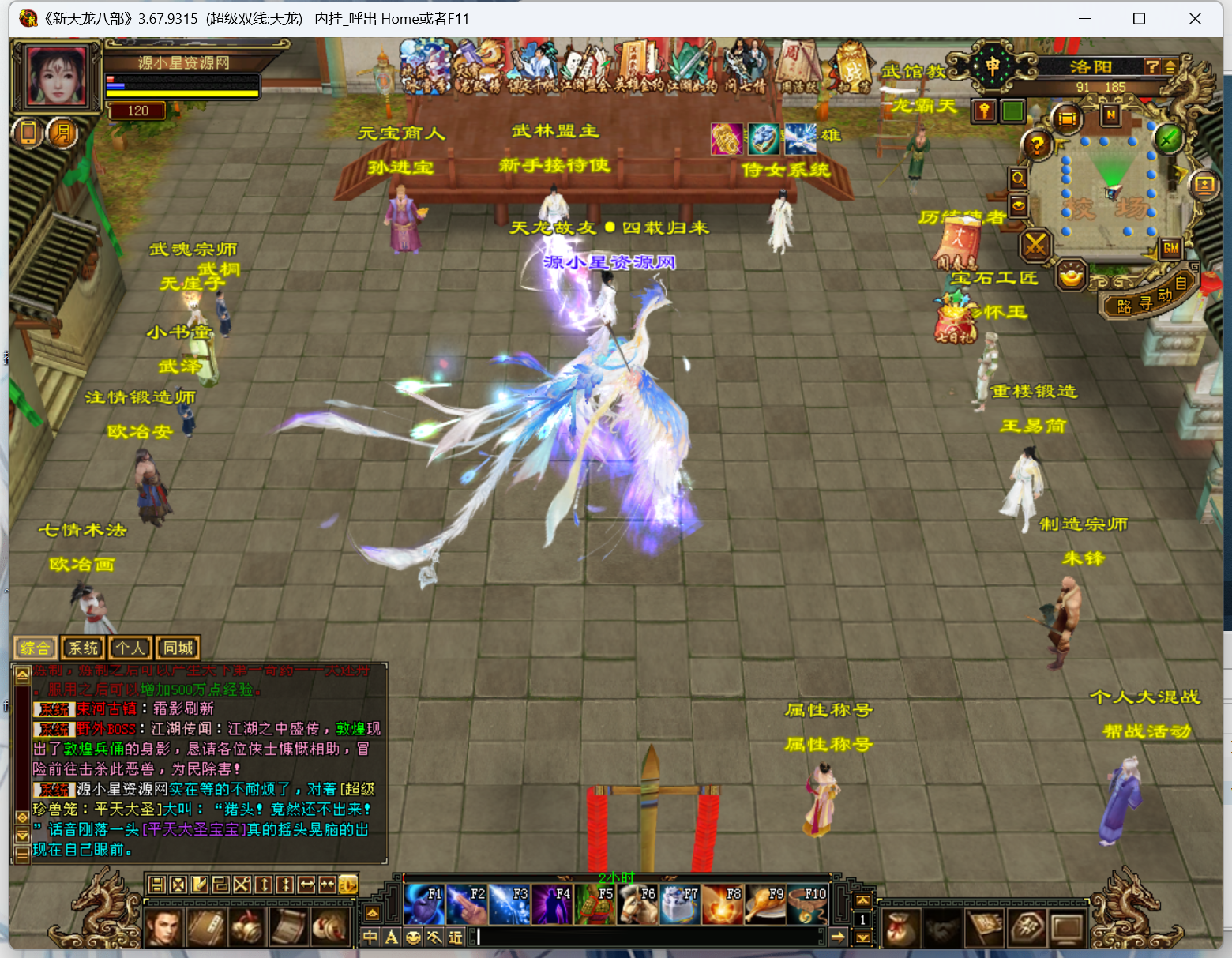 【天龙八部】端游【怀旧恶人谷魔教入侵武道三】+服务端+GM工具+详细搭建教程-925源码网-游戏源码网