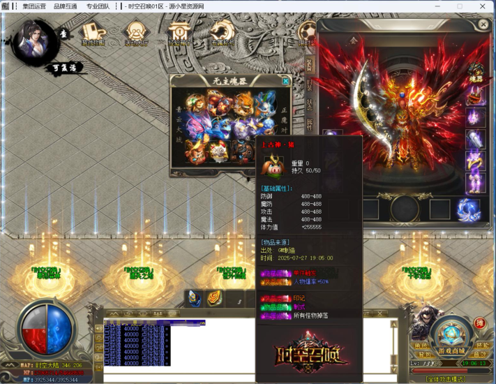 图片[4]-GOM引擎传奇端游【时空召唤专属神器单职业】Win服务器端+PC客户端+宣传首页+GM命令攻略+搭建教程-925源码网-游戏源码网