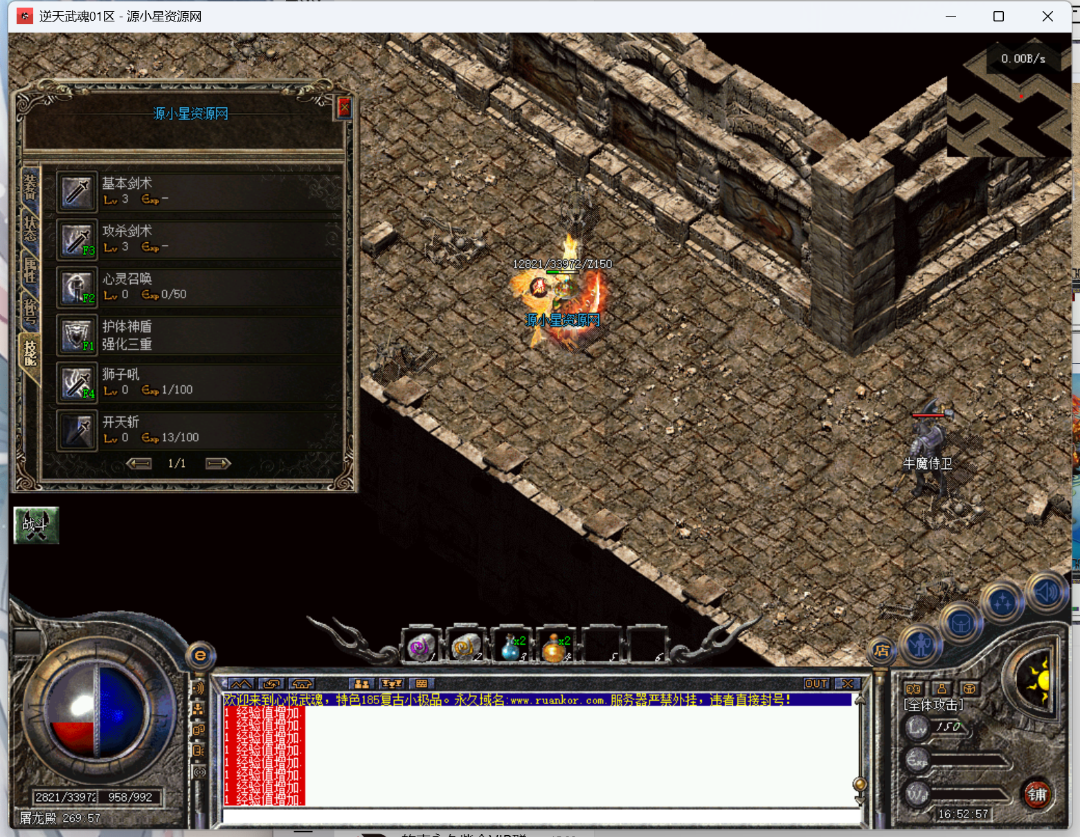 图片[8]-翎风引擎传奇端游【大白185逆天武魂】Win服务器端+PC客户端+宣传首页+GM命令攻略+搭建教程-925源码网-游戏源码网